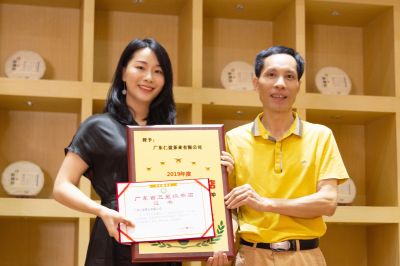恭賀【仁誼号】榮獲廣東省金牌五星級茶店(diàn)！