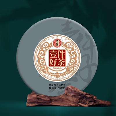 一件好茶
