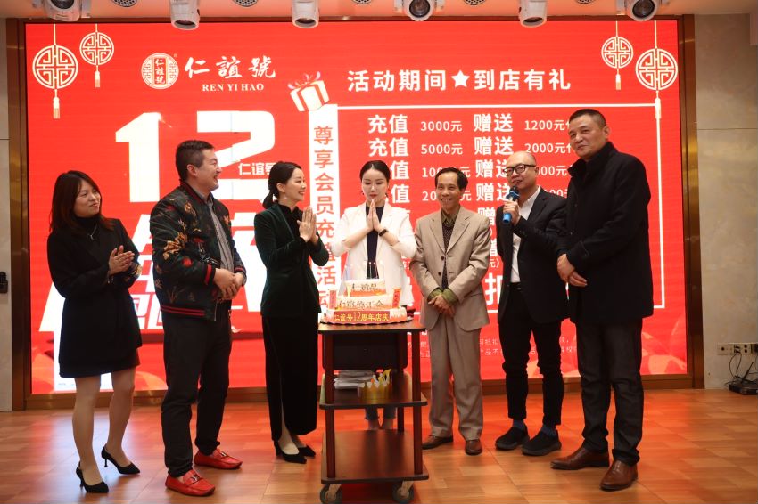 祝賀【仁誼号】十二周年慶典圓滿成功!