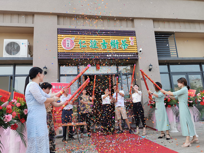 熱烈慶祝【仁誼茶葉】陽春專營店(diàn)正式開業！